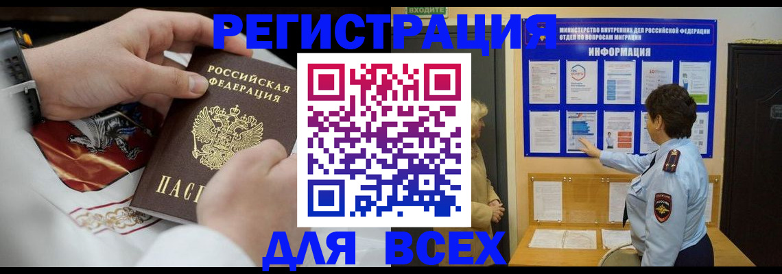 регистрация в Гусеве