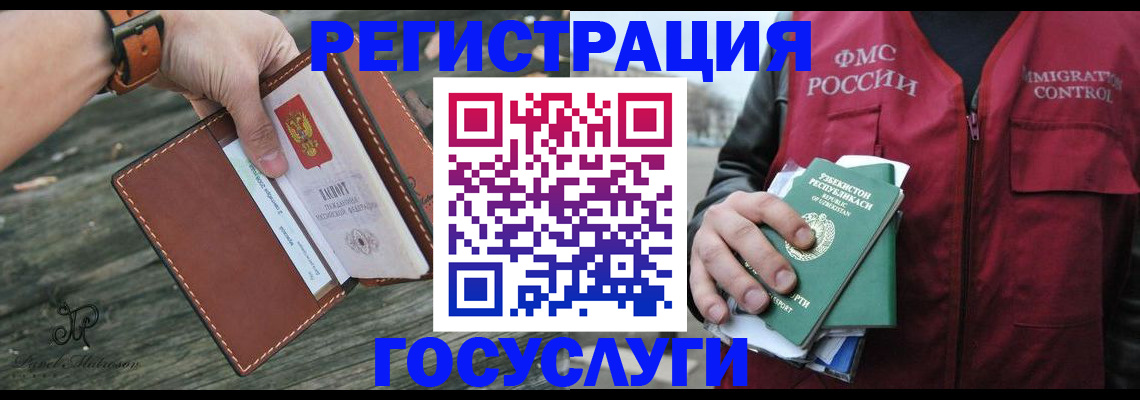 регистрация для школы в Гусеве