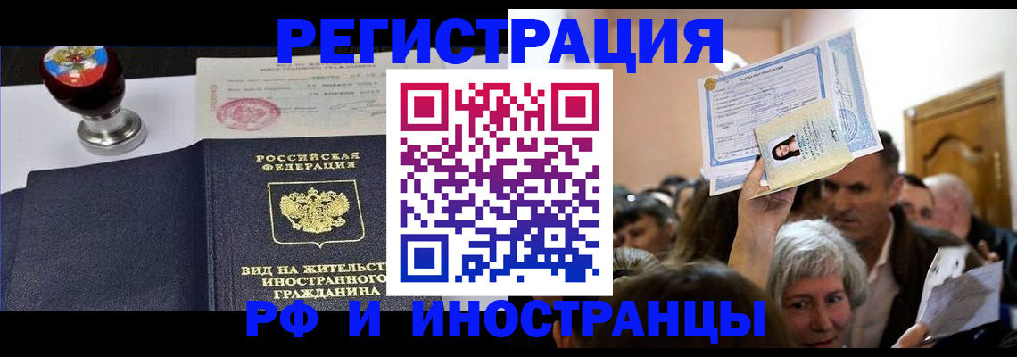 где прописаться в Гусеве