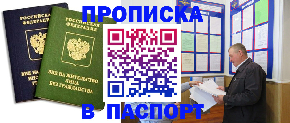 временная регистрация адрес в Гусеве