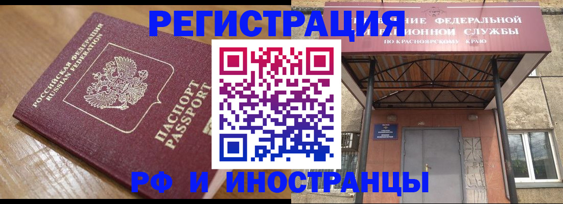 прописка штамп в Гусеве