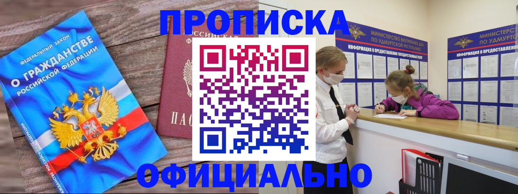 миграционный учет в Гусеве