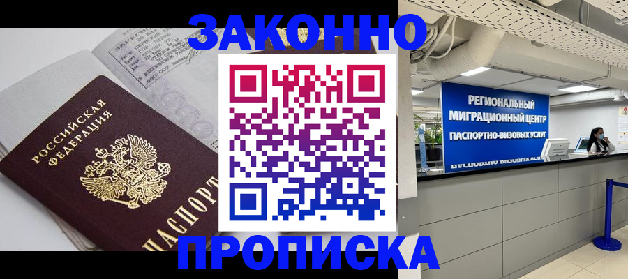 регистрация для школы в Гусеве