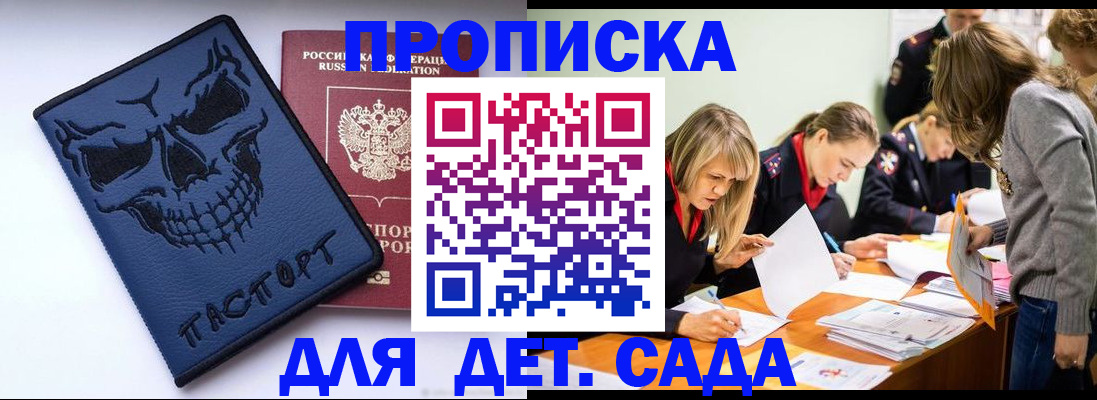 прописка в квартире в Гусеве